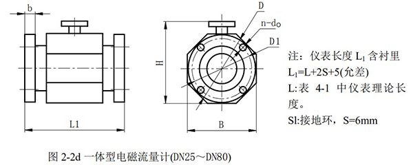 污水電磁流量計(jì)外形尺寸圖二