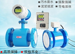 消防水電磁流量計(jì)