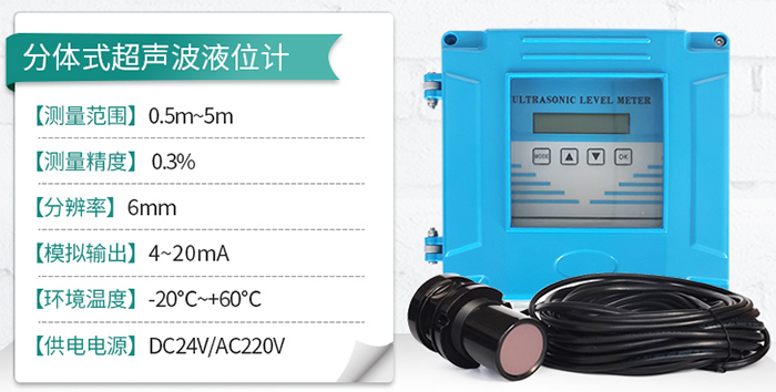 硫酸超聲波液位計(jì)分體式技術(shù)參數(shù)圖